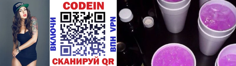 Кодеиновый сироп Lean напиток Lean (лин)  Каргат 