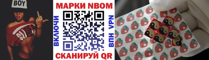 Марки 25I-NBOMe 1,8мг Каргат